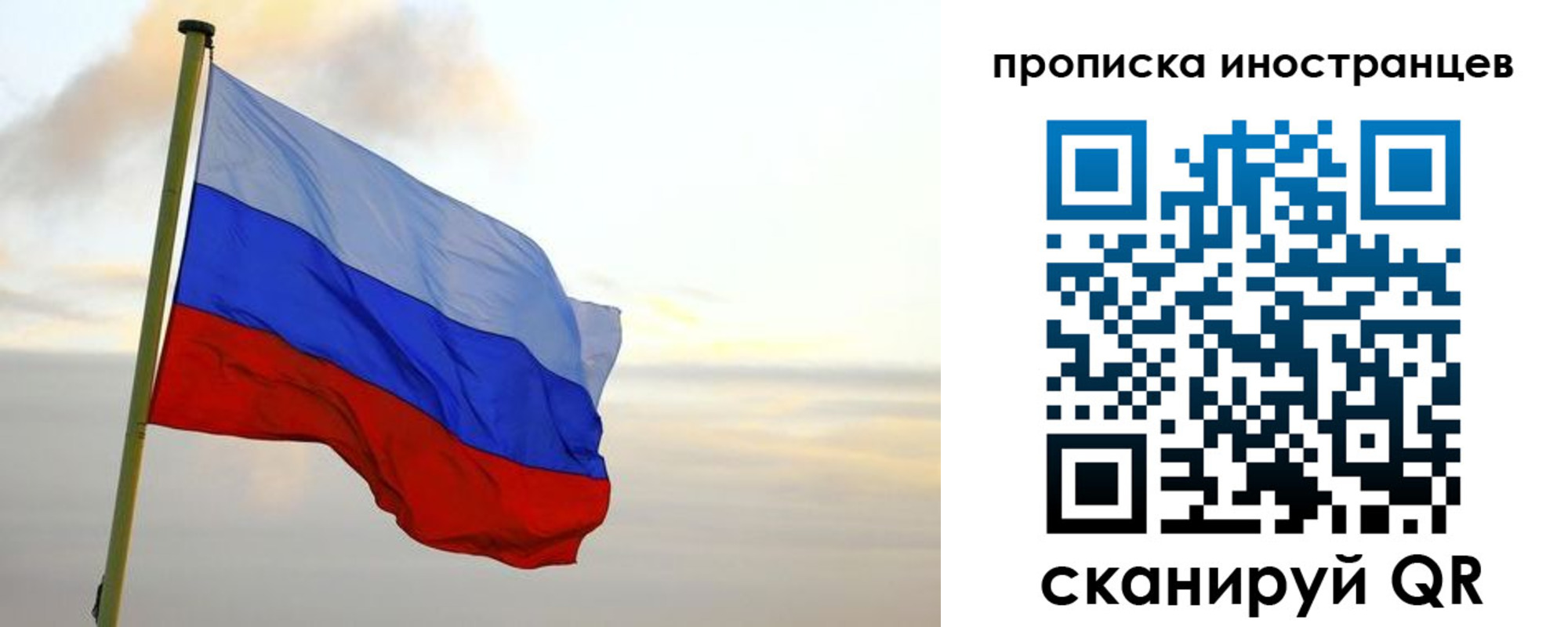 прописка для школы в Балахне