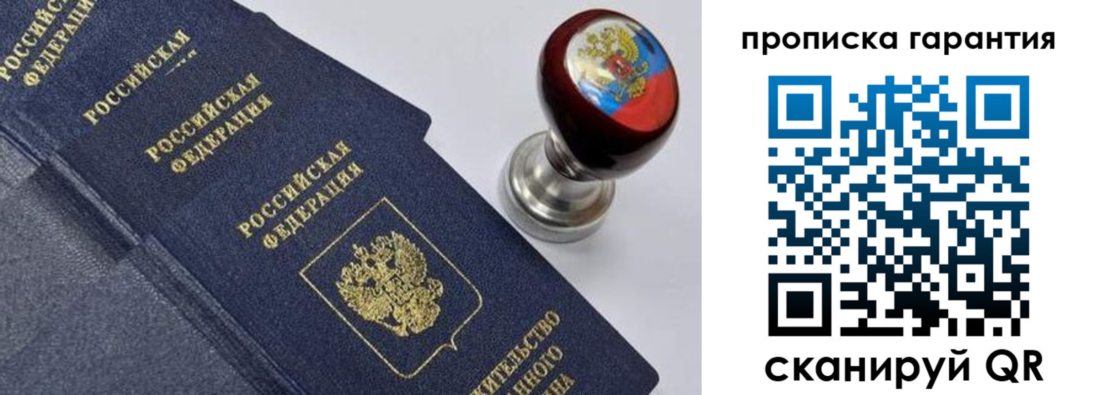 прописка от собственника в Балахне