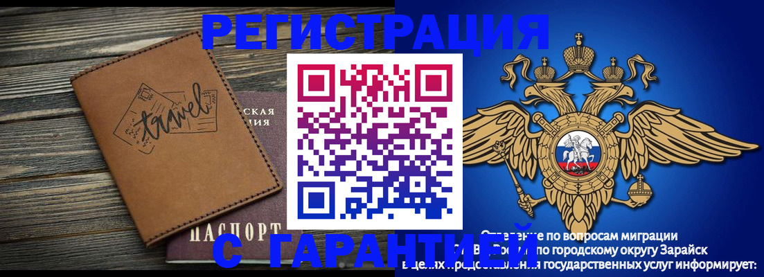 прописка для работы в Балахне