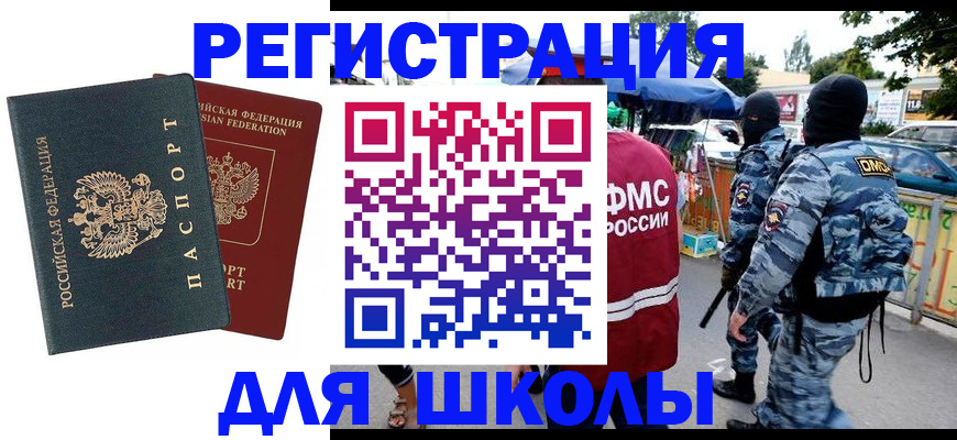 прописка иностранных граждан в Балахне