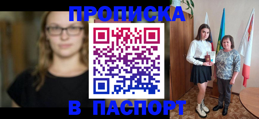 регистрация для школы в Балахне