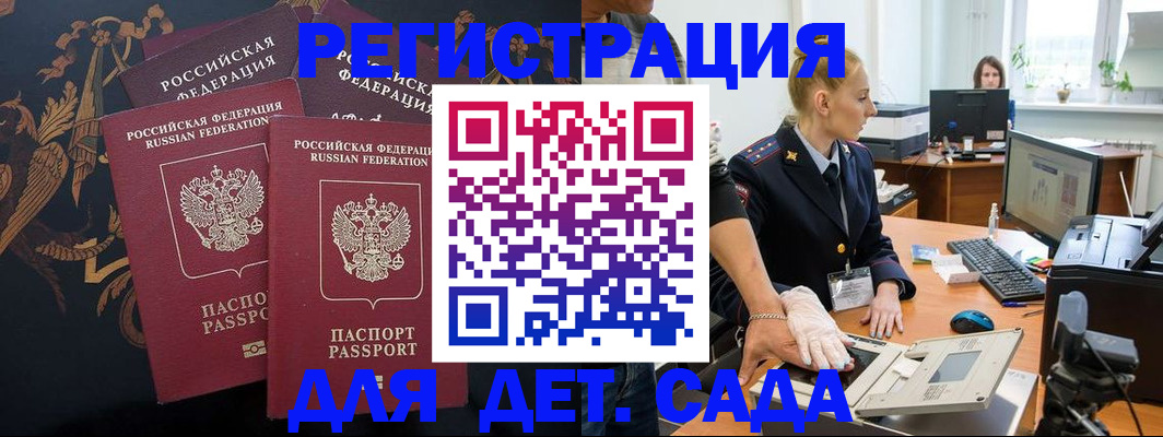 временная регистрация надежно в Балахне